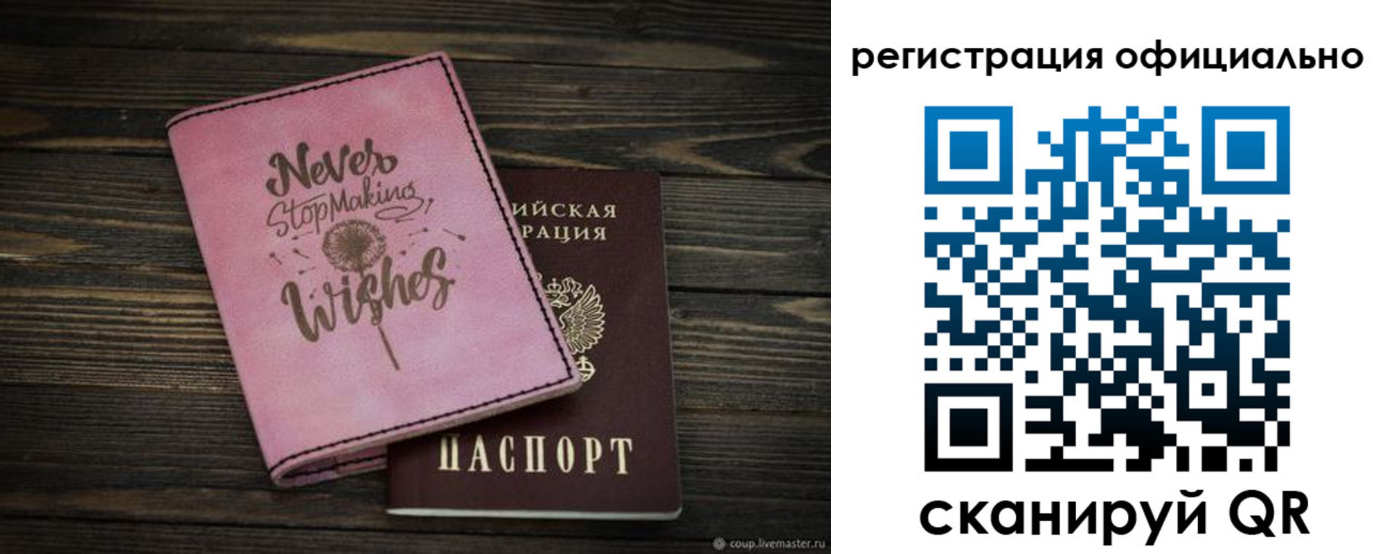 купить прописку в Железногорске