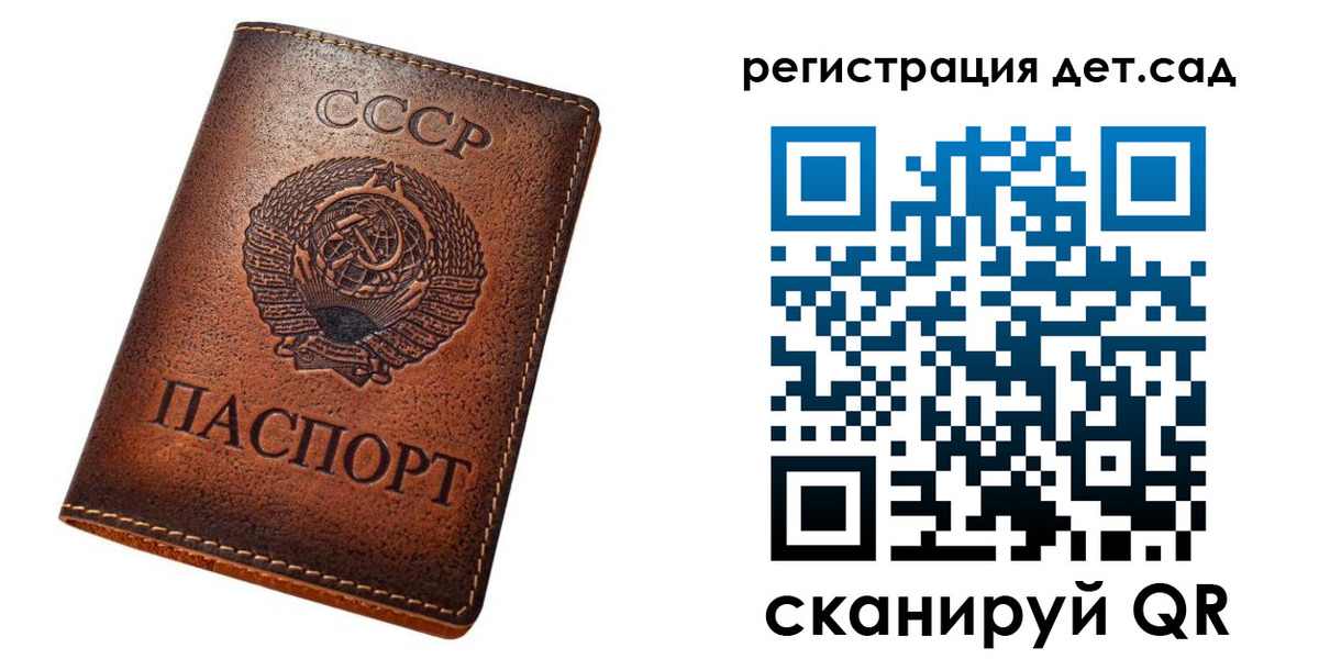 временная регистрация в квартире в Железногорске